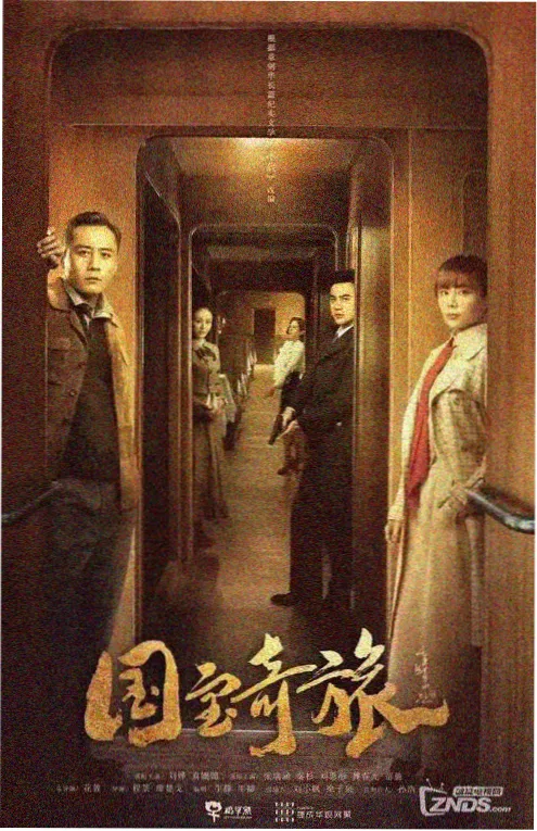 电影天堂 合租守则第一条 短剧海报