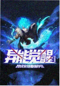 电影天堂 机械之心 动漫海报